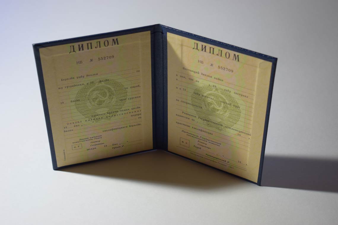 Корочка Диплома ВУЗа 1975-1991 Узбекская ССР